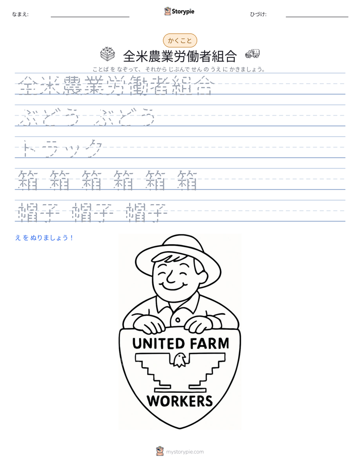 書き取り練習