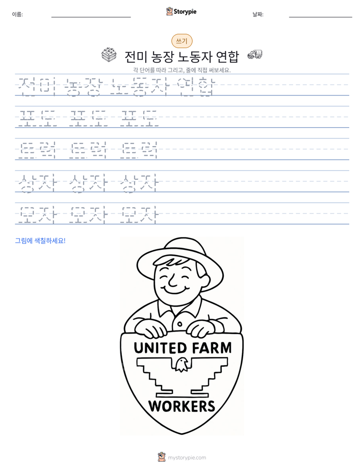 쓰기 연습