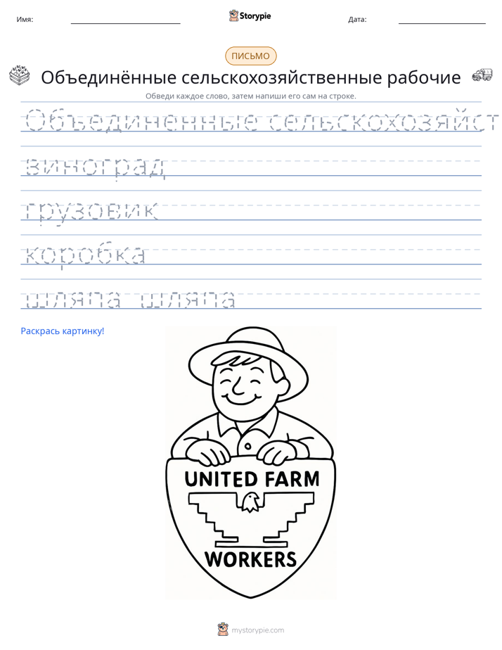 Практика письма