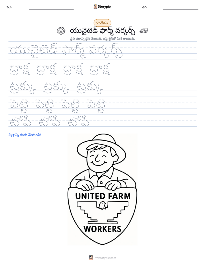 రాయడం సాధన