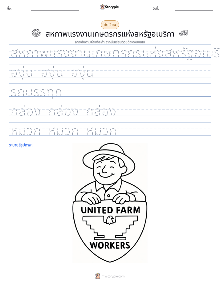 การฝึกเขียน