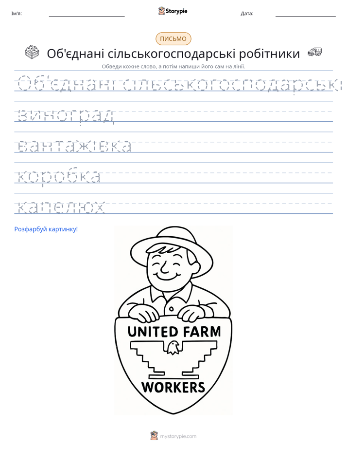 Практика письма