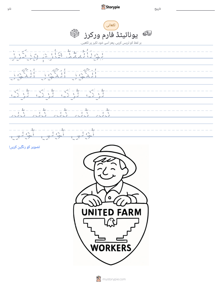 تحریری مشق