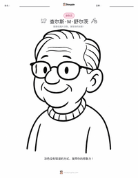 查尔斯·M·舒尔茨 可打印工作表预览