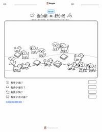 查尔斯·M·舒尔茨 可打印工作表预览