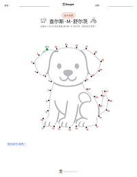 查尔斯·M·舒尔茨 可打印工作表预览