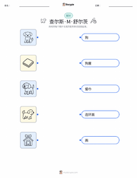 查尔斯·M·舒尔茨 可打印工作表预览
