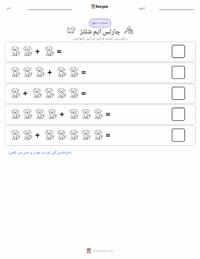 چارلس ایم شولز پرنٹ کرنے کے قابل ورکشیٹ کا پیش نظارہ