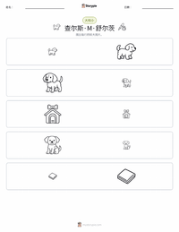 查尔斯·M·舒尔茨 可打印工作表预览