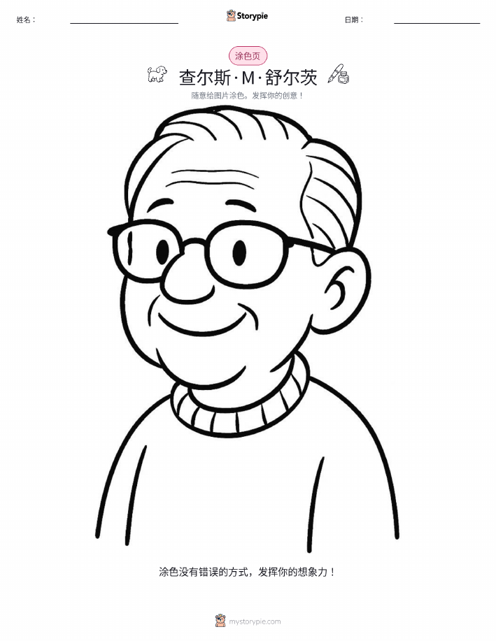 涂色页