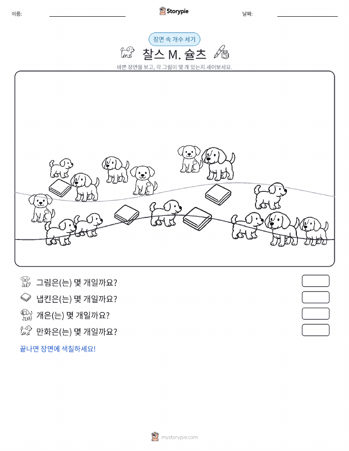 세기 장면
