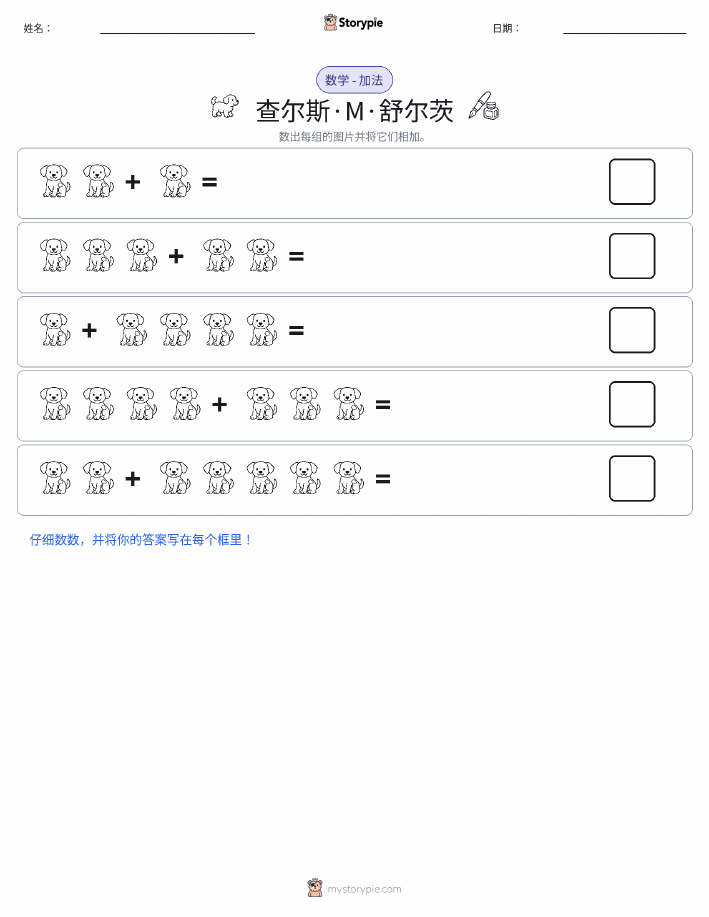 图画数学