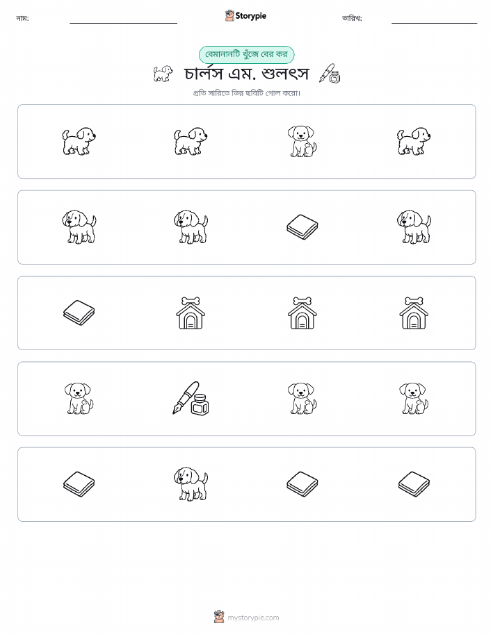 অদ্ভুত একটি