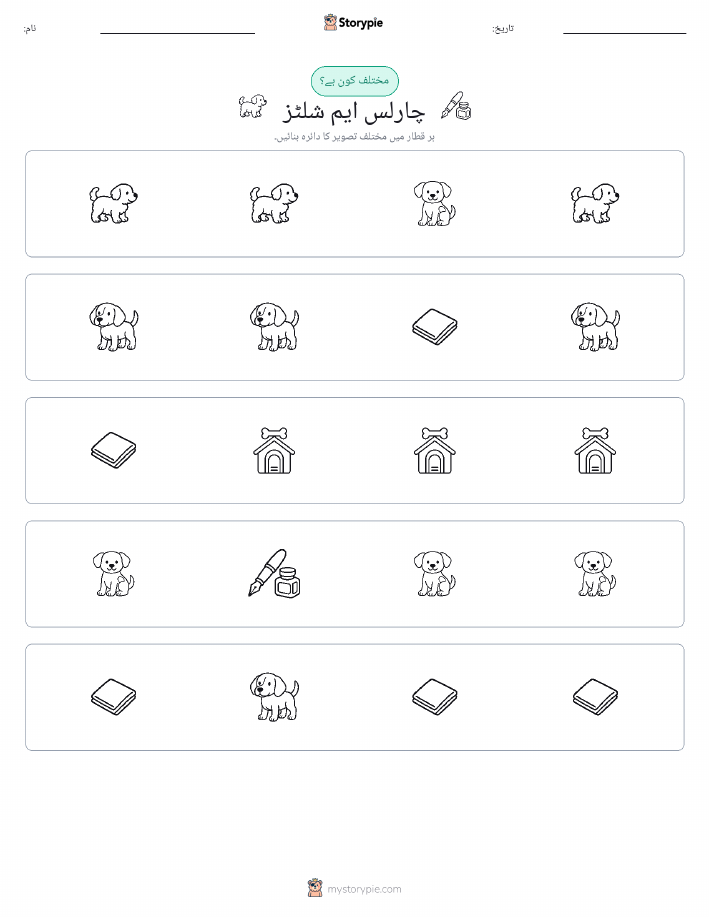 عجیب ایک