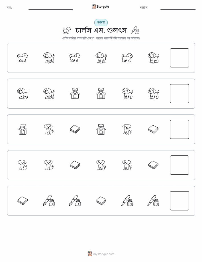 প্যাটার্ন