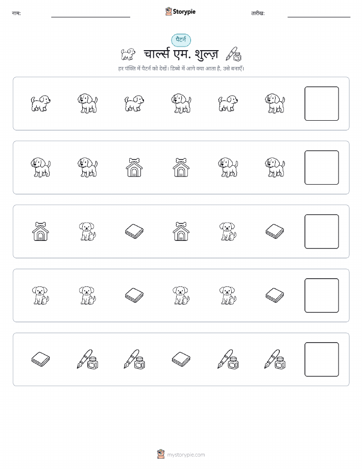 पैटर्न
