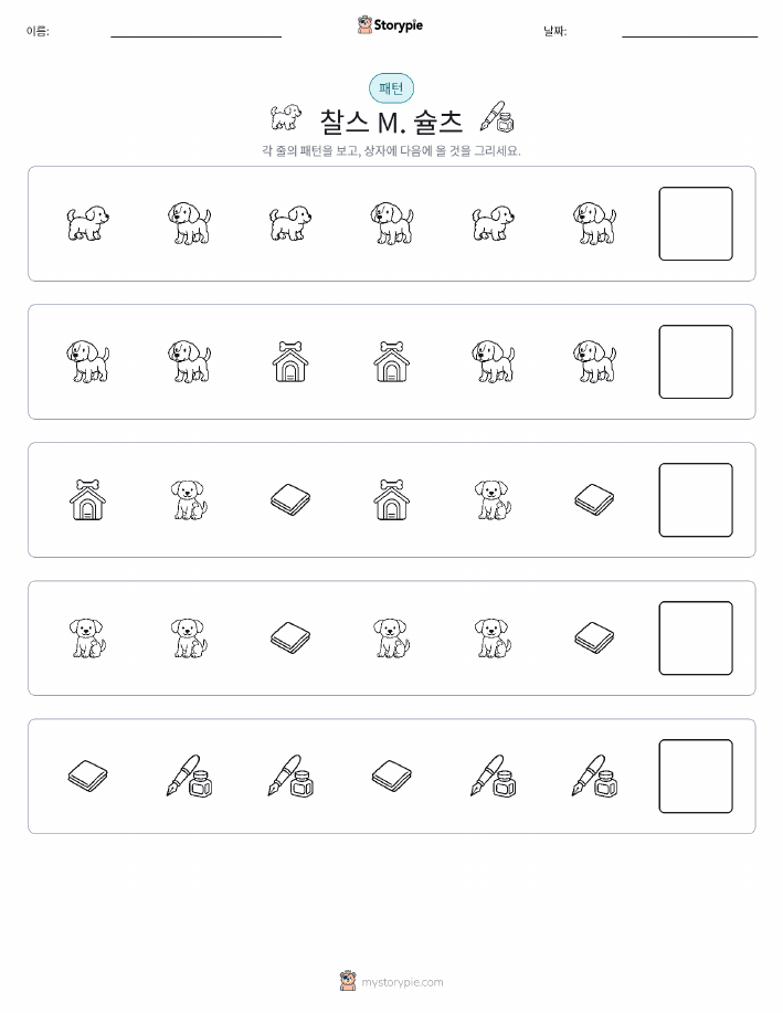 패턴