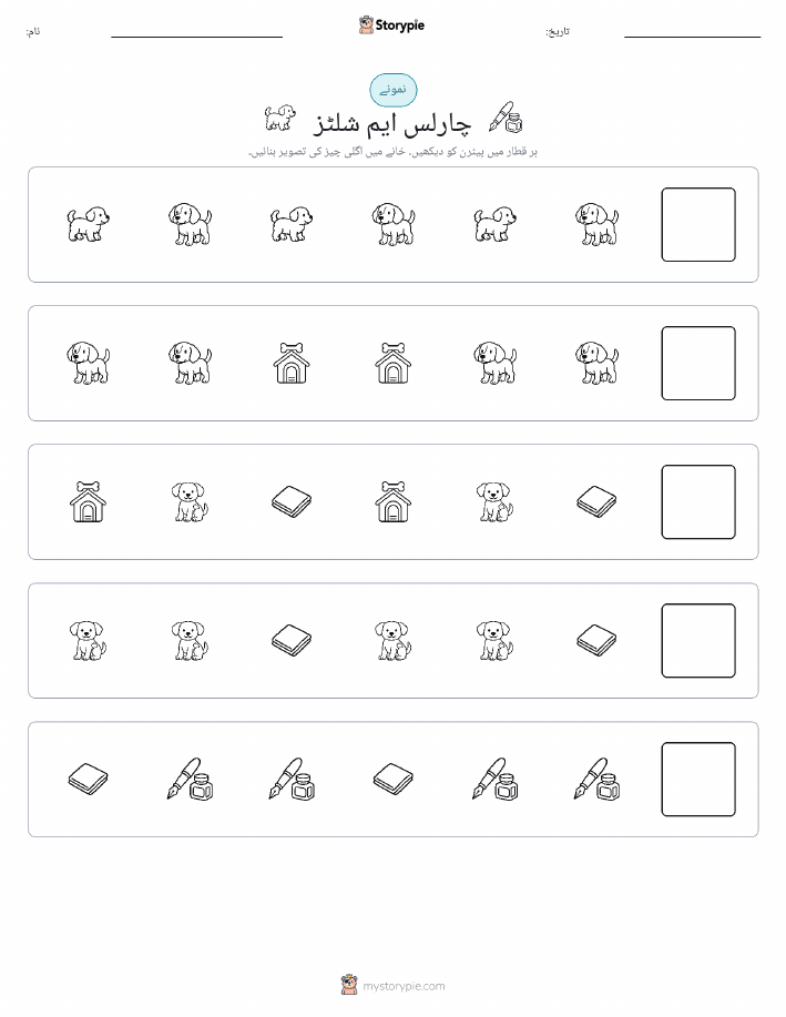 پیٹرن
