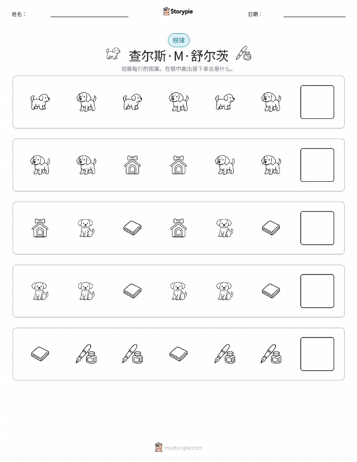 模式