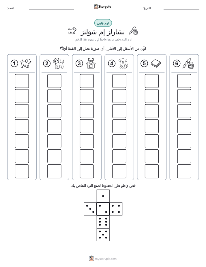 لف و لون