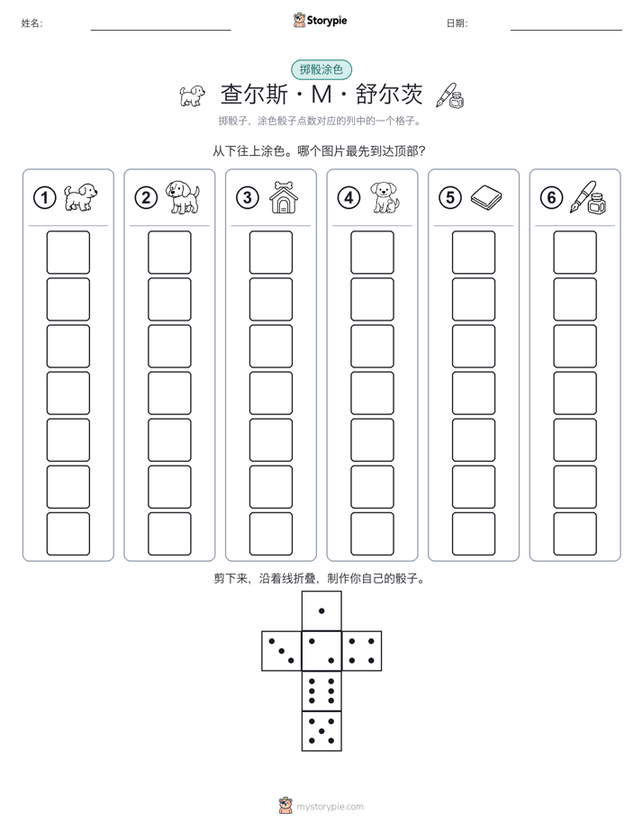 滚动与上色