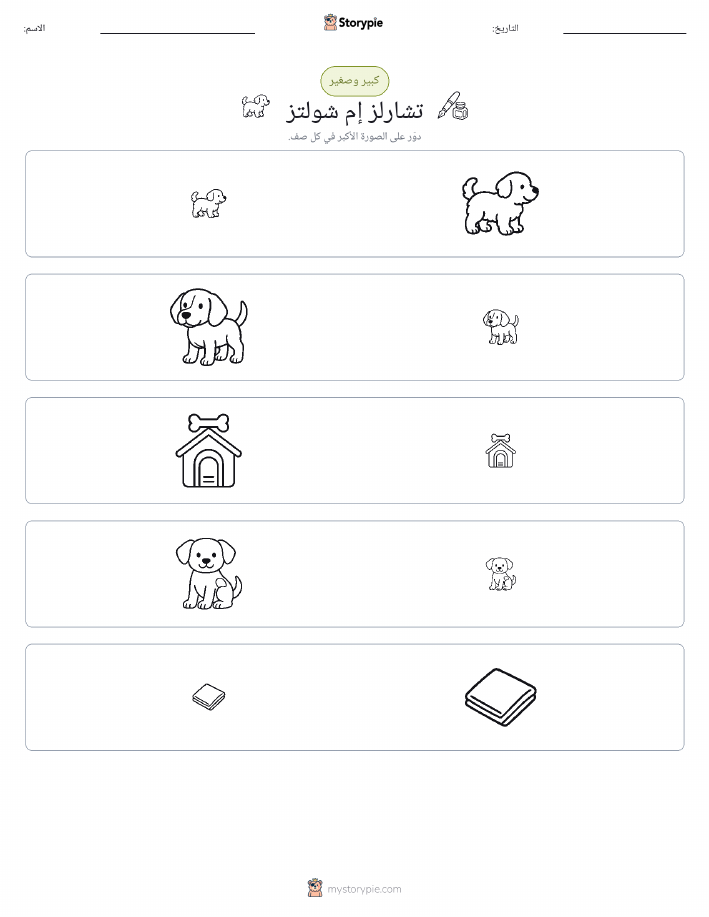 فرز