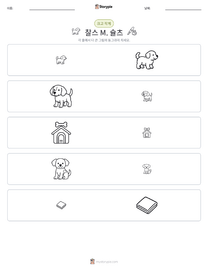 정렬