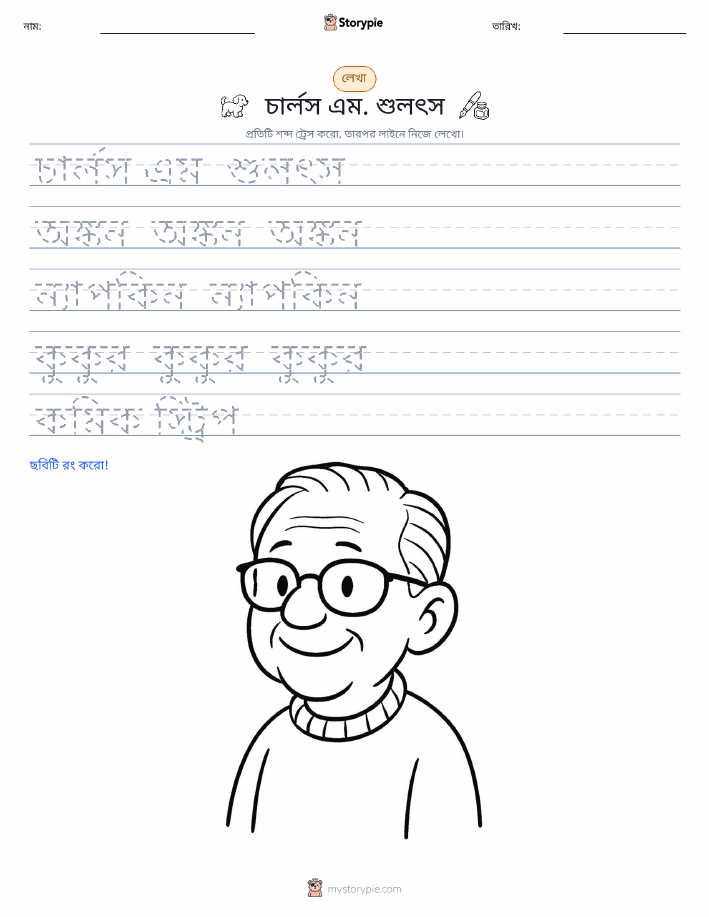 লেখার অনুশীলন