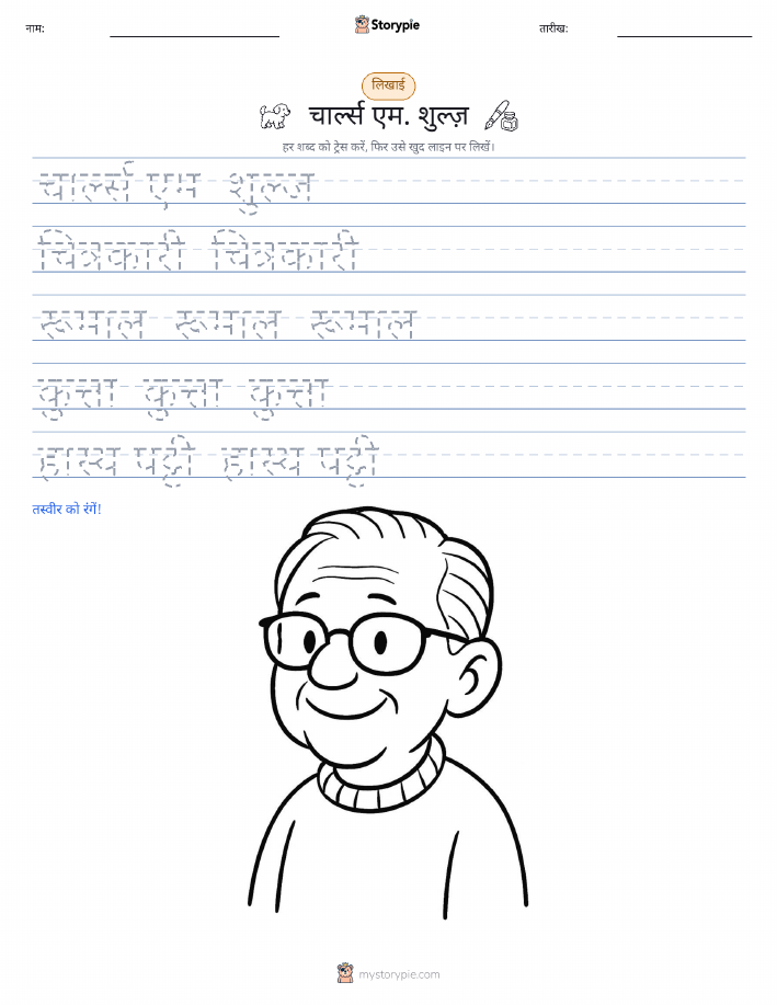 लेखन अभ्यास