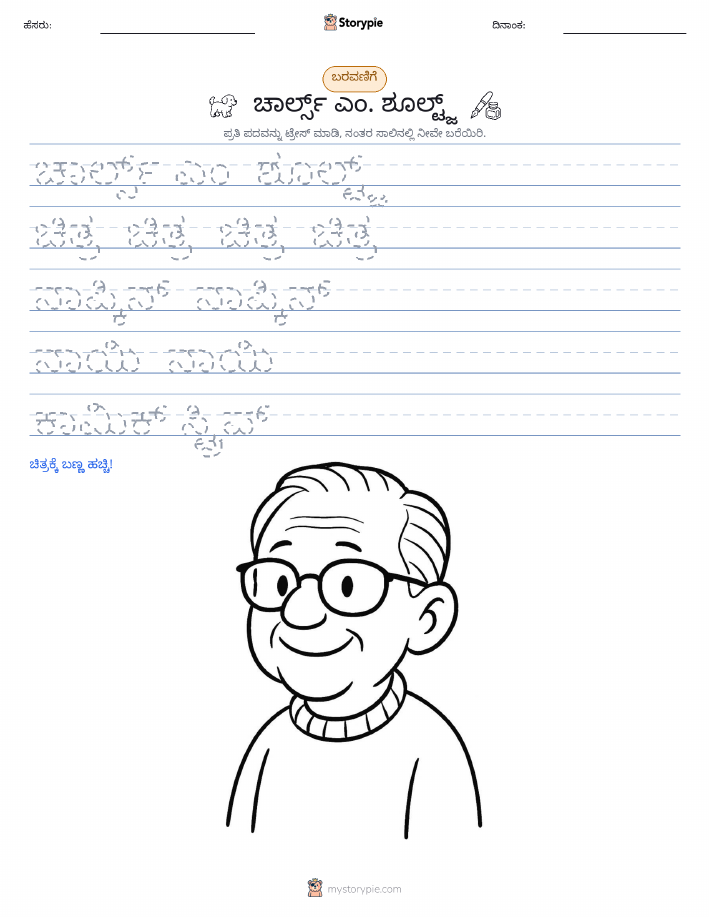 ಲೇಖನ ಅಭ್ಯಾಸ