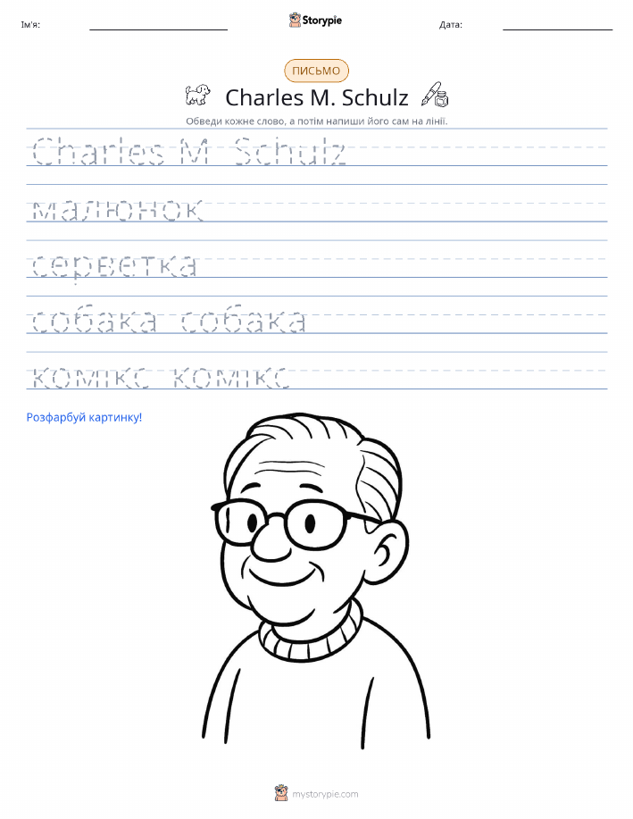 Практика письма