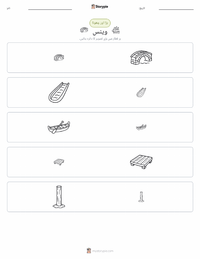 وینس پرنٹ کرنے کے قابل ورکشیٹ کا پیش نظارہ