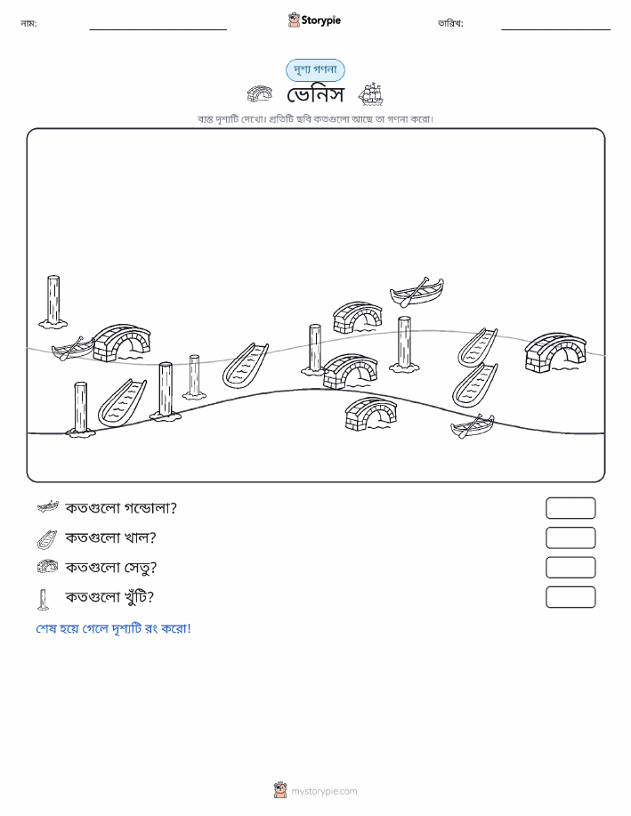 গণনা দৃশ্য