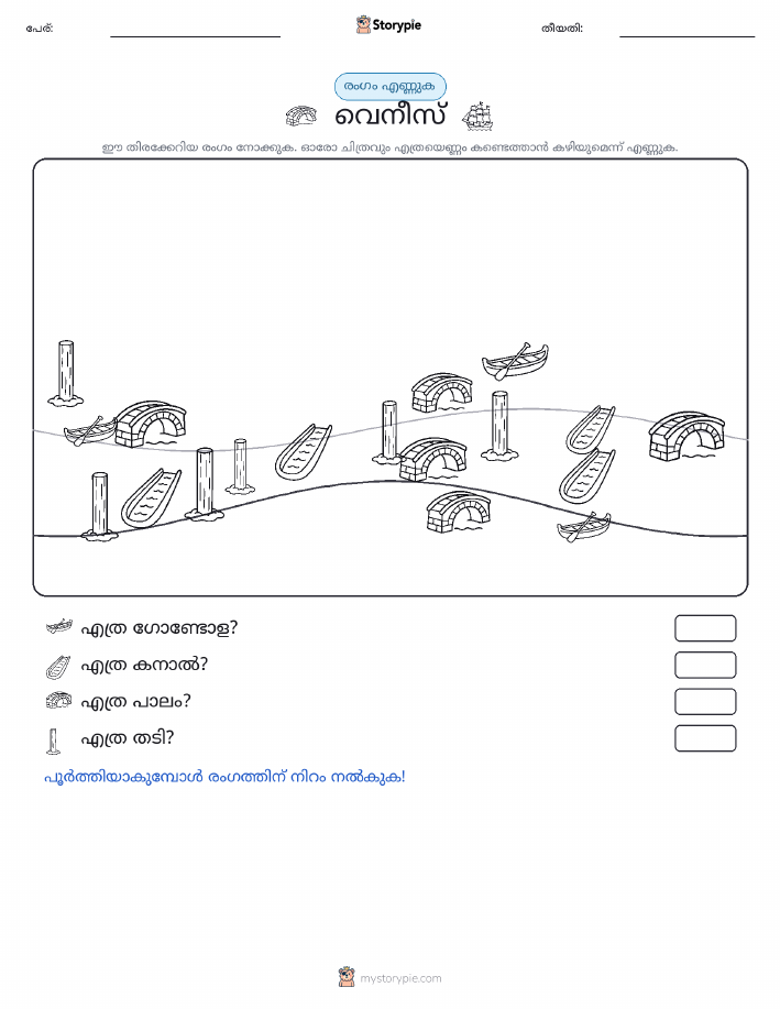 എണ്ണുന്ന ദൃശ്യങ്ങൾ
