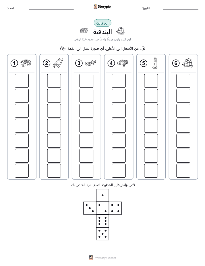 لف و لون