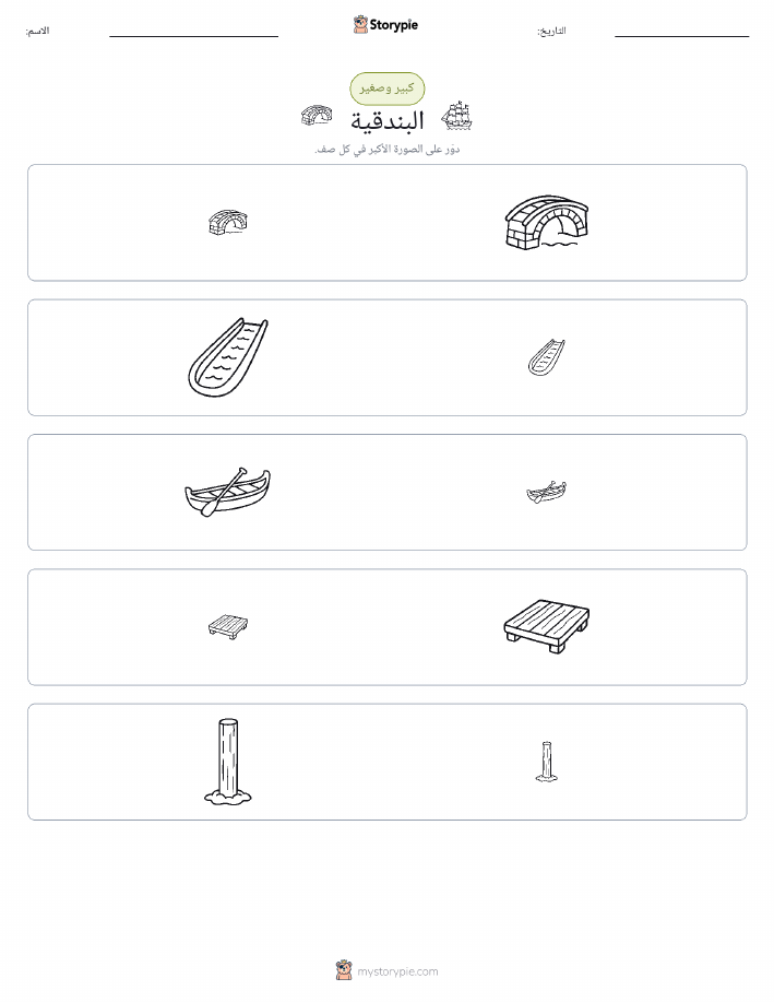 فرز