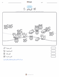 دی گروفالو (کتاب) پرنٹ کرنے کے قابل ورکشیٹ کا پیش نظارہ
