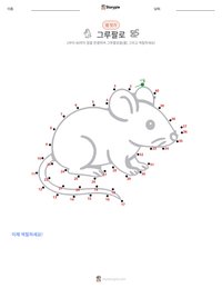 그루팔로 (책) 인쇄 가능한 워크시트 미리보기