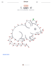 咕噜牛（书） 可打印工作表预览