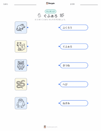 グラッファロー (本) の子供向け印刷可能ワークシート