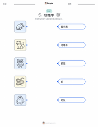 咕噜牛（书） 可打印工作表，适合儿童