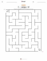 그루팔로 (책) 인쇄 가능한 워크시트 미리보기