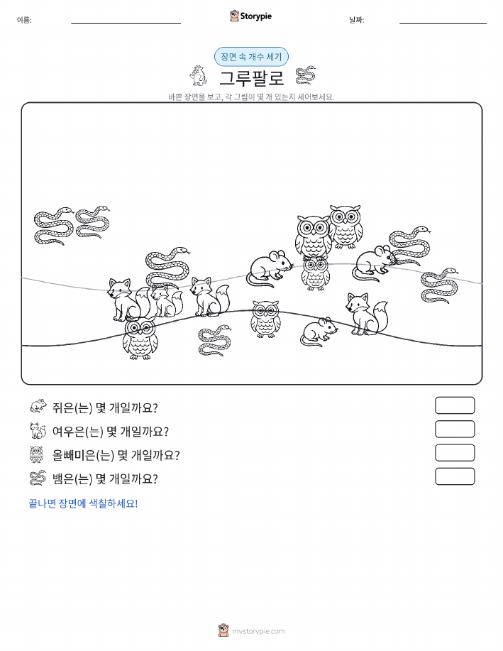 세기 장면