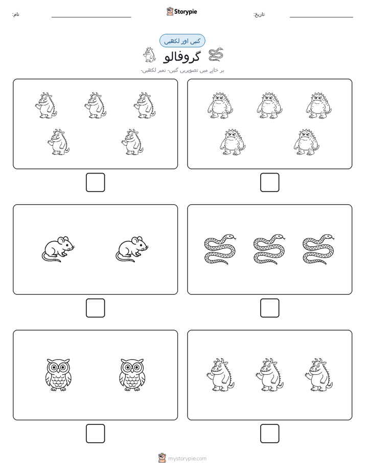 گنیں اور لکھیں