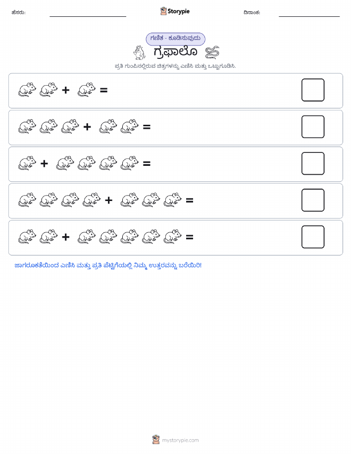 ಚಿತ್ರ ಗಣಿತ