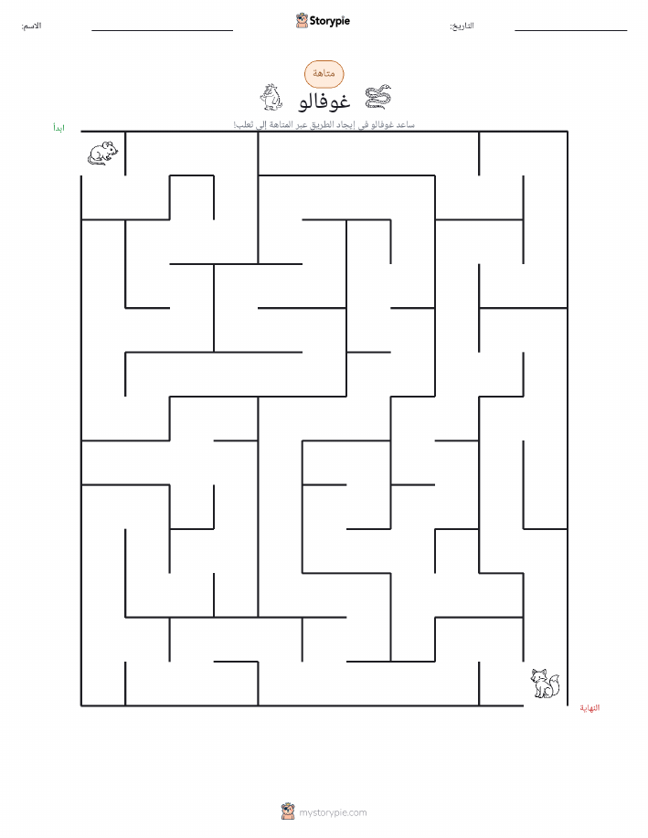 متاهة