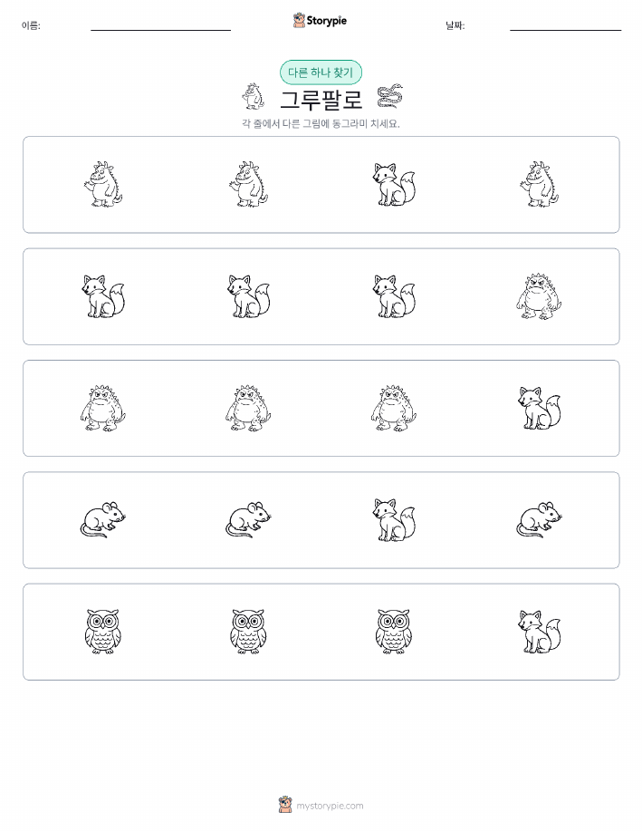 이상한 것 찾기