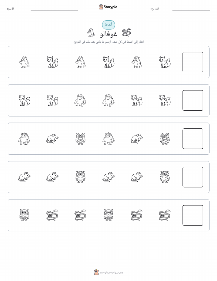 أنماط