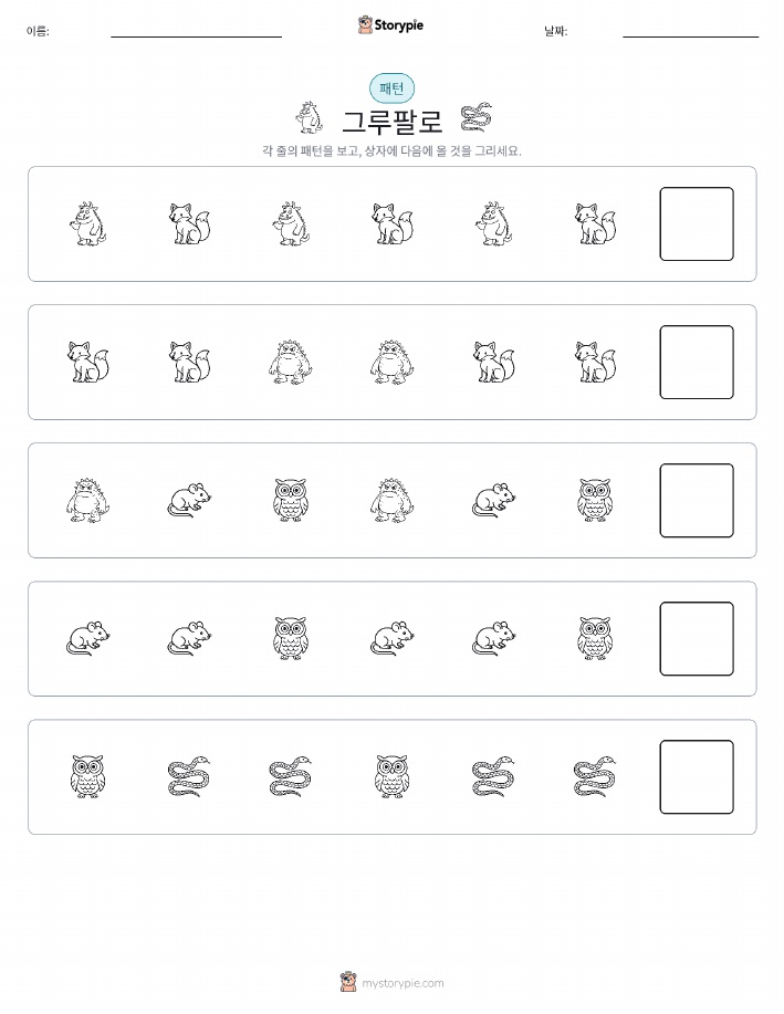 패턴