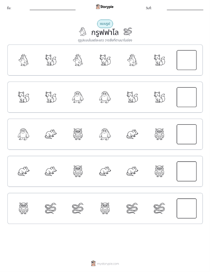 รูปแบบ